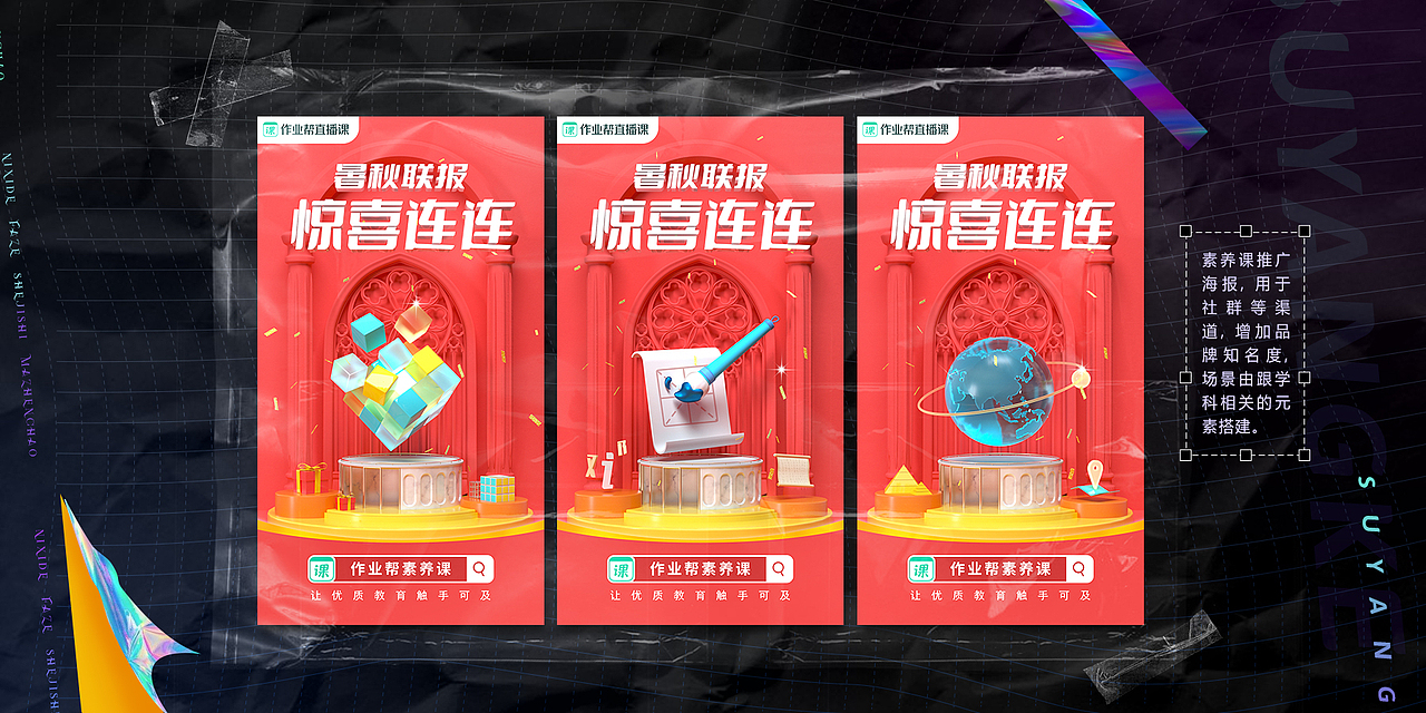作品集（图ZMjkwODQ3MjE2） - 海报 - 站酷设计师朋克小马原创素材 - 站酷ZCOOL