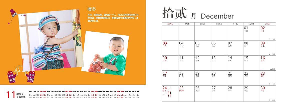 台历（图ZNzMyMTIzNDA=） - 其他平面 - 站酷设计师罗晓卉原创素材 - 站酷ZCOOL