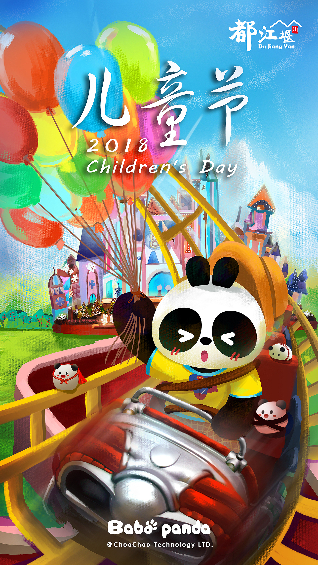 巴布熊猫-2018贺卡（图ZMTE3MTgzODI4） - 商业插画 - 站酷设计师M猫猫原创素材 - 站酷ZCOOL