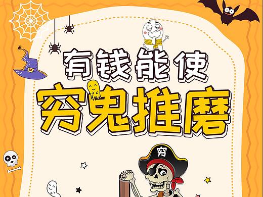 哈哈哈,自己做的海报