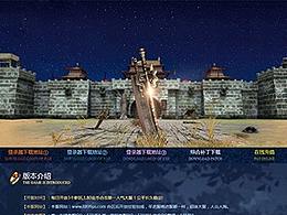 传奇 神途网站设计模版制作 登录器皮肤LOGO设计