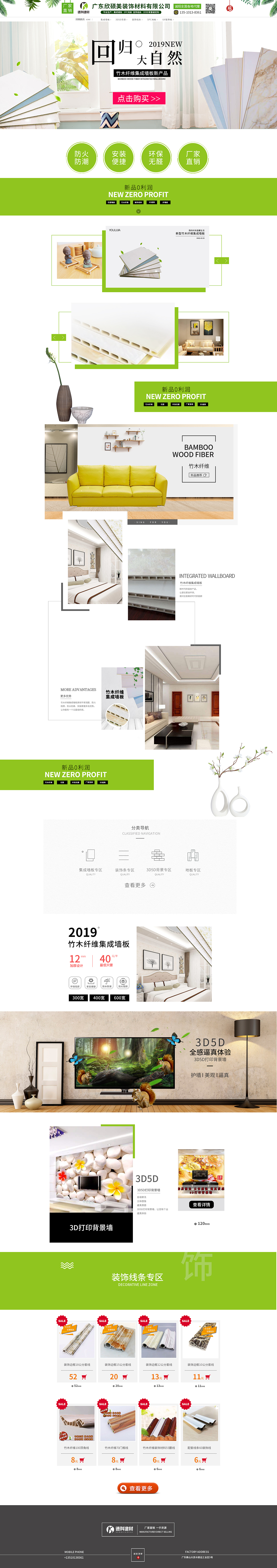 第一次上传首页