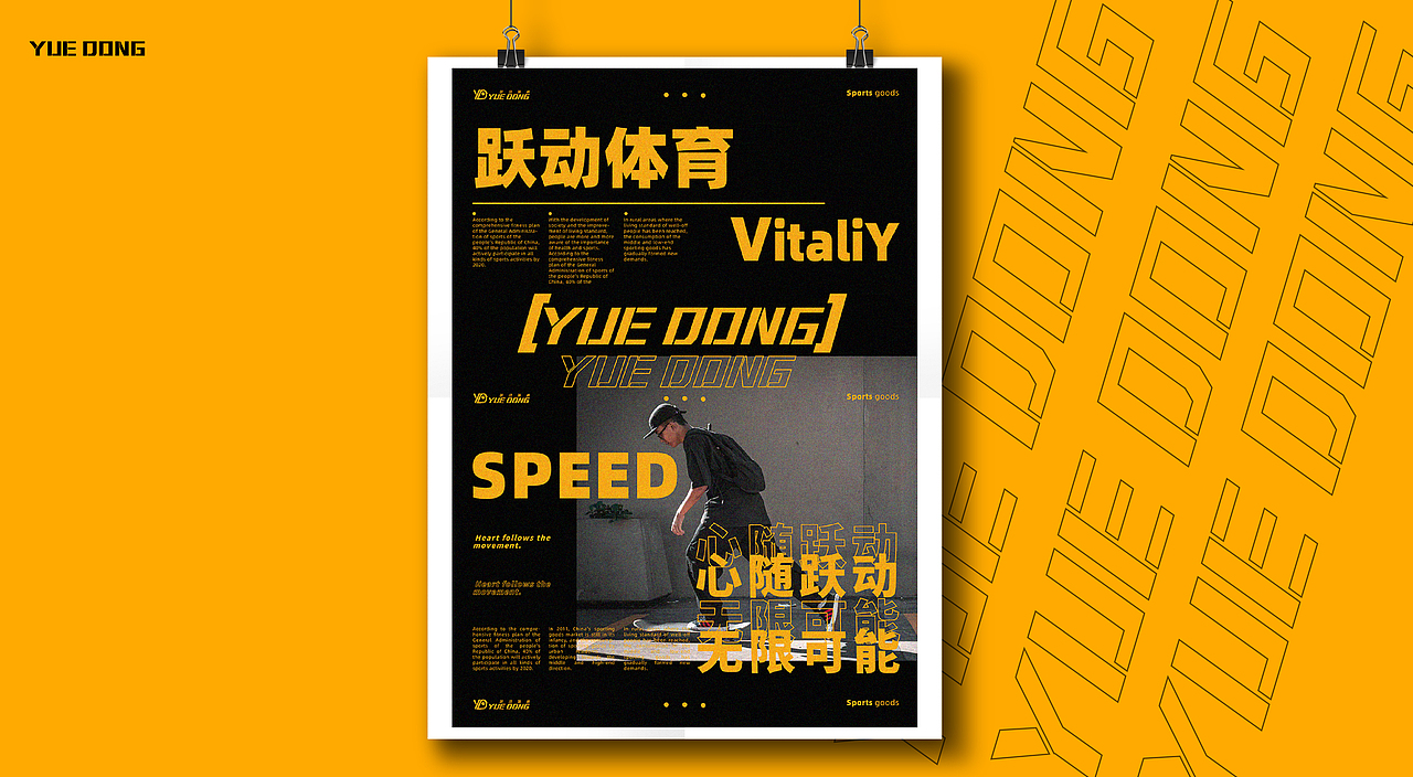 三個(gè)石頭×躍動(dòng)體育丨品牌設(shè)計(jì)（圖ZMTg5ODU2MDE2） - 品牌 - 站酷設(shè)計(jì)師三個(gè)石頭丶原創(chuàng)素材 - 站酷ZCOOL