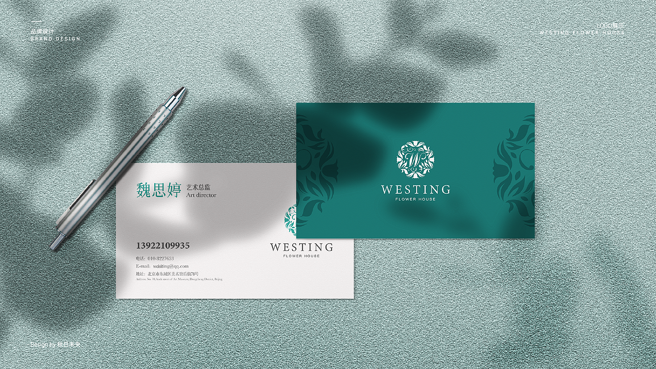 Westing花坊品牌logo