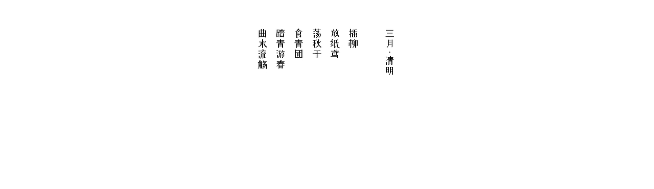 中国节日之清明（图ZMjk1NzYxNjA0） - 商业插画 - 站酷设计师大碗洗笔原创素材 - 站酷ZCOOL