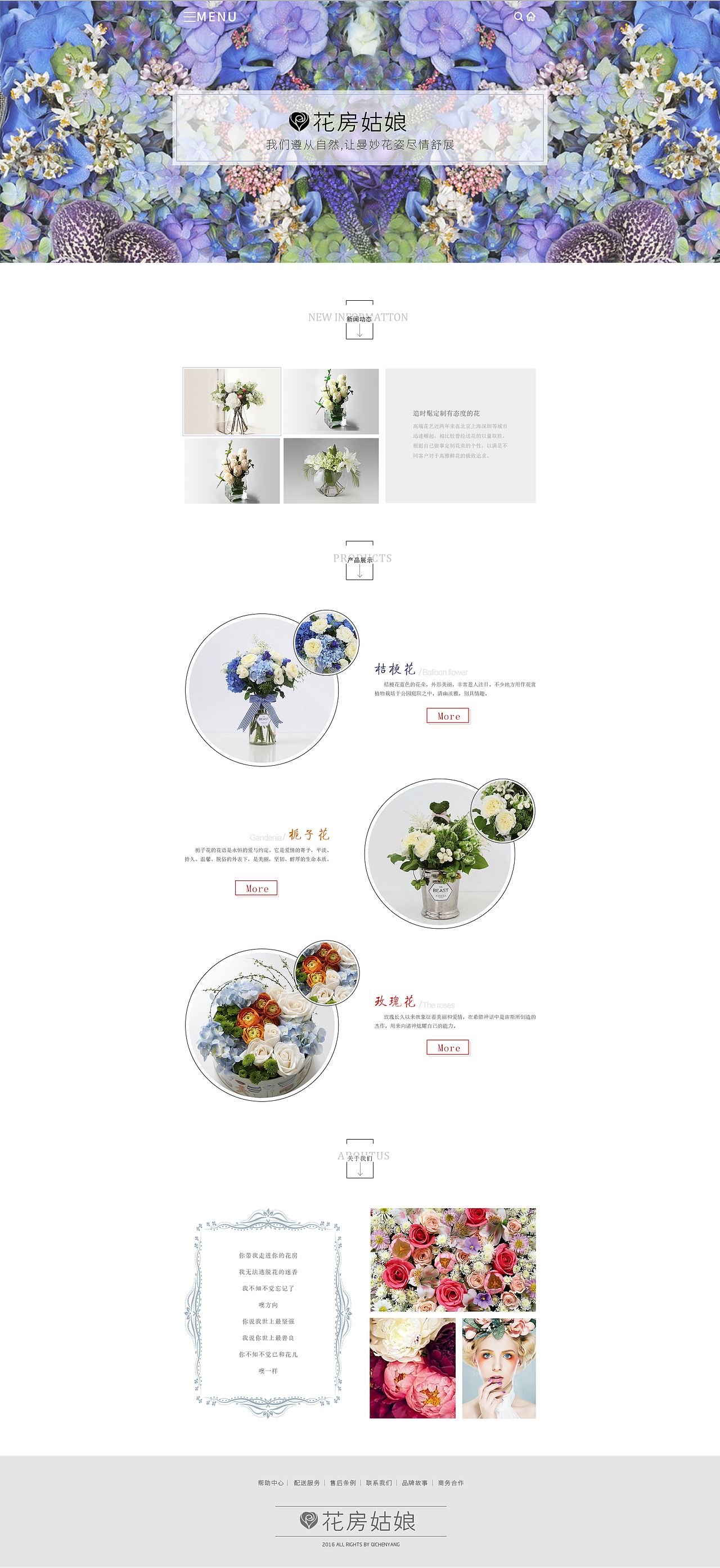花店-专题页（图ZNjkyMTE2MDQ=） - 运营设计 - 站酷设计师白猫的尾巴原创素材 - 站酷ZCOOL
