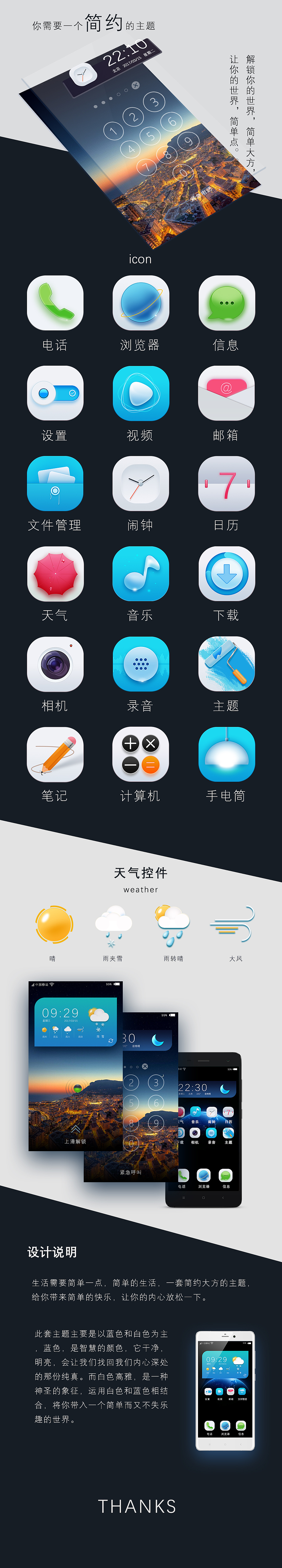 主题icon瀑布流（图ZNzg0NDIzNjg=） - 图标 - 站酷设计师啊董的小幸运原创素材 - 站酷ZCOOL