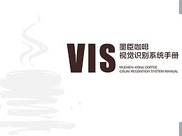 个人形象VI设计