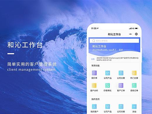 工作台