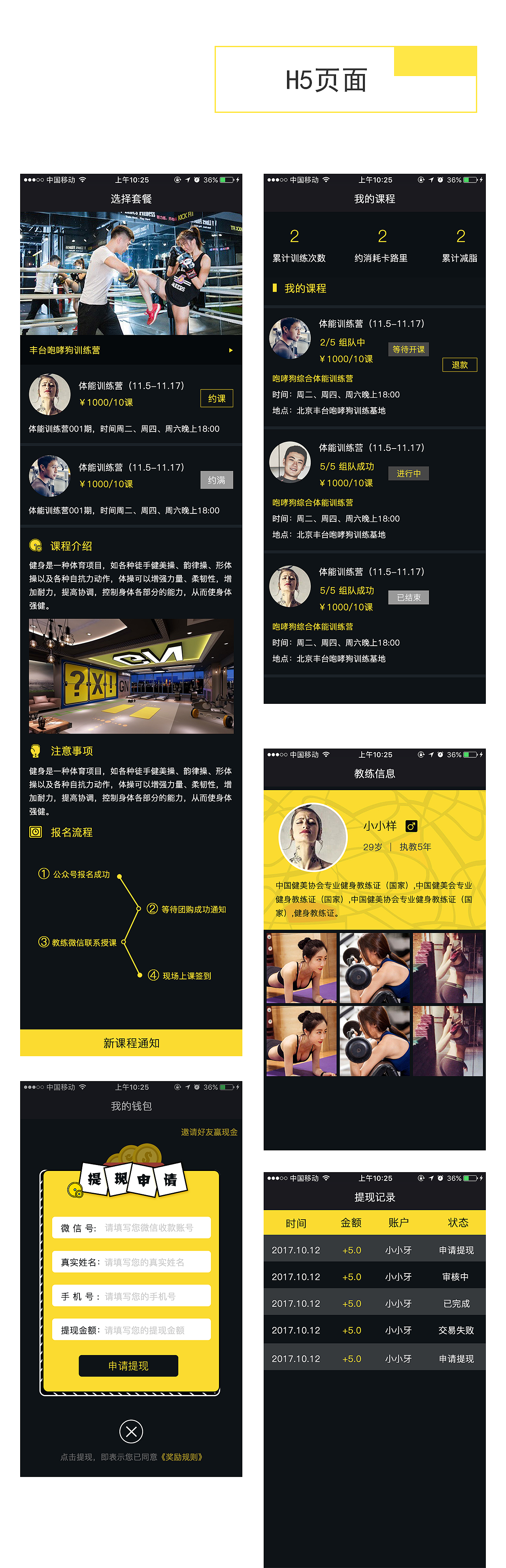 赛事训练营（图ZMTA3NjI4MTI4） - 宣传物料 - 站酷设计师小时候可俊了原创素材 - 站酷ZCOOL