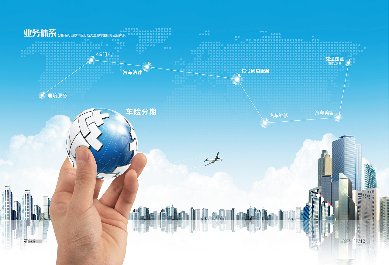 分期保企业手册（图ZMTk3MDYyMzUy） - 书籍/画册 - 站酷设计师刘一一92原创素材 - 站酷ZCOOL