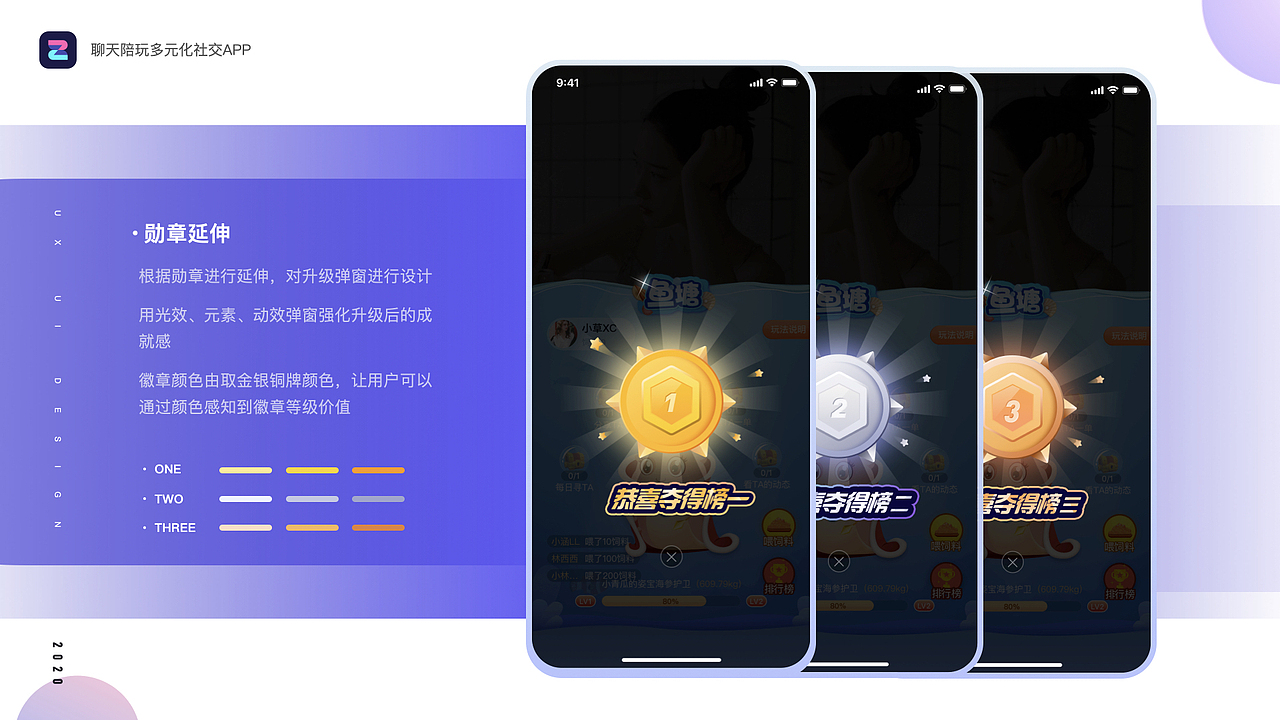 社交APP