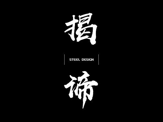 C4D練習(xí)-揭諦（個(gè)人主頁-ZNTY4MTMxMDA=） - 其他三維 - 站酷設(shè)計(jì)師steel_sun原創(chuàng)素材 - 站酷ZCOOL