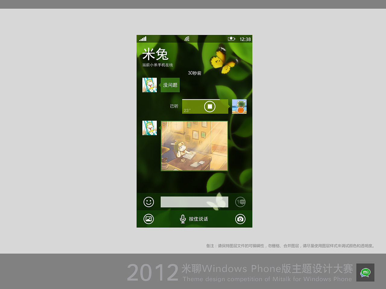 神秘后花园（图ZNjQ3NDQ0NA==） - 主题/皮肤 - 站酷设计师zlmufo原创素材 - 站酷ZCOOL