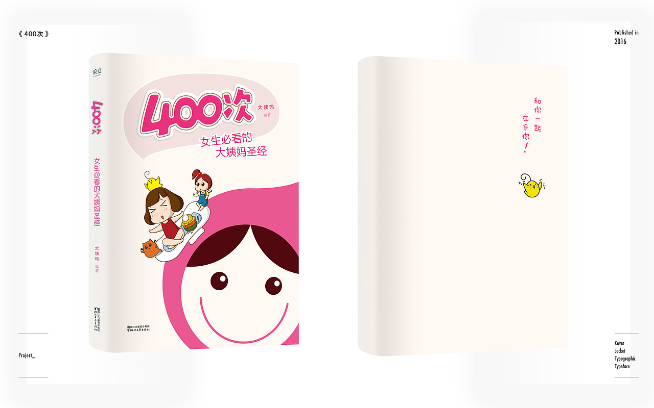 近二年的书籍出版作品