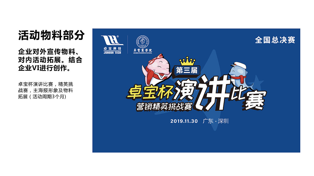 往期作品。（图ZMjI0ODY0ODA0） - 品牌 - 站酷设计师艺眼看世界原创素材 - 站酷ZCOOL