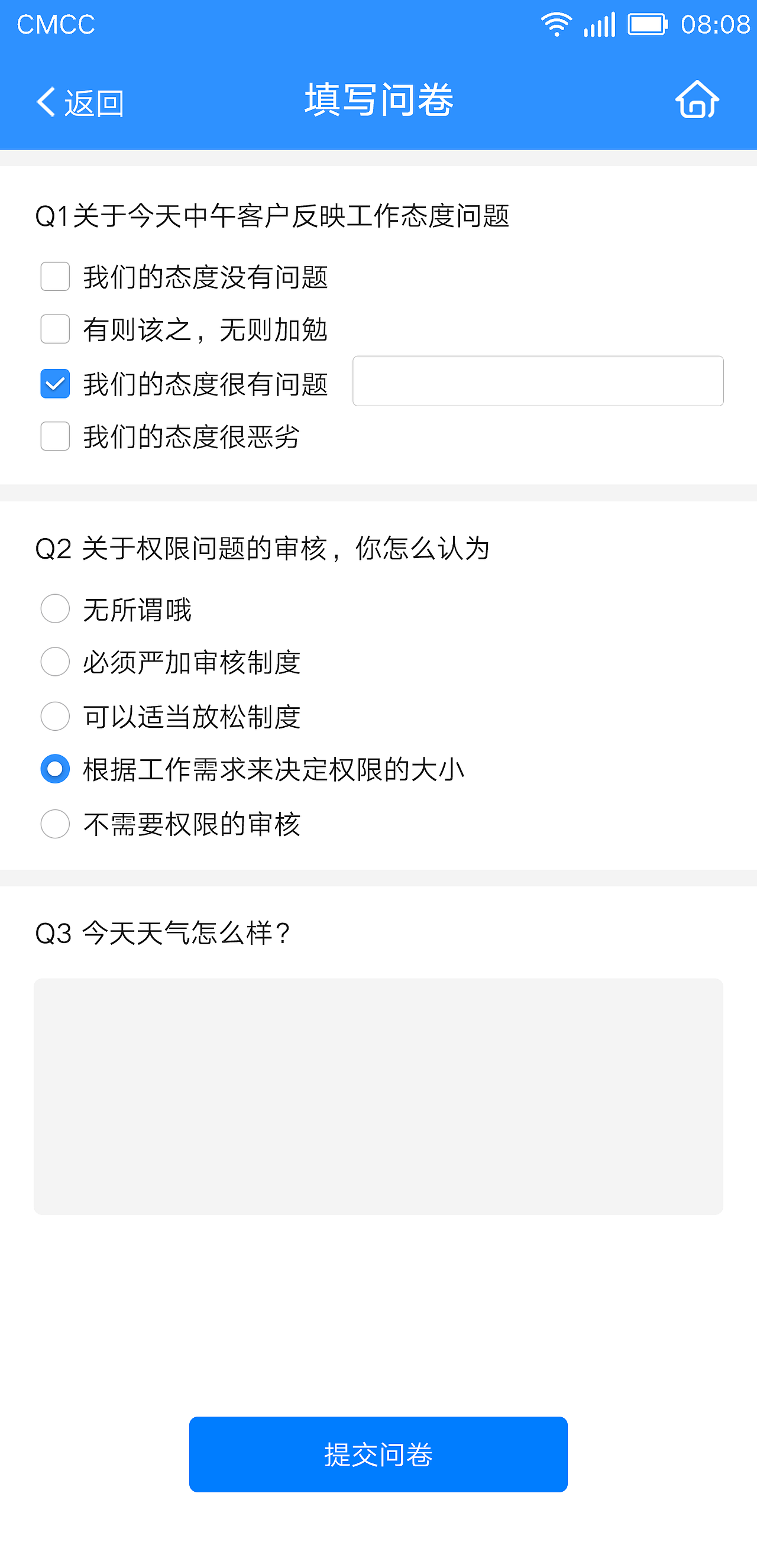 新疆电信工作助手APP