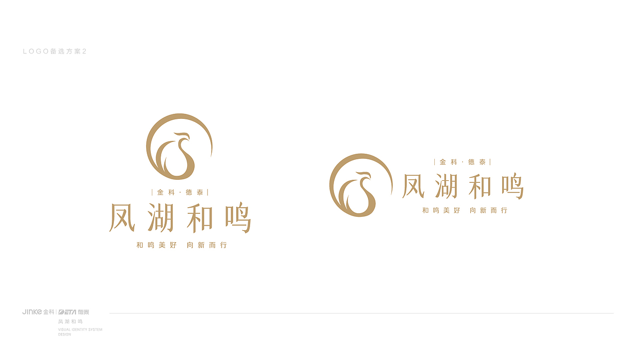 凤湖和鸣提案飞机稿（图ZMjgzMzk1OTc2） - Logo - 站酷设计师魑魅魍魉年子原创素材 - 站酷ZCOOL