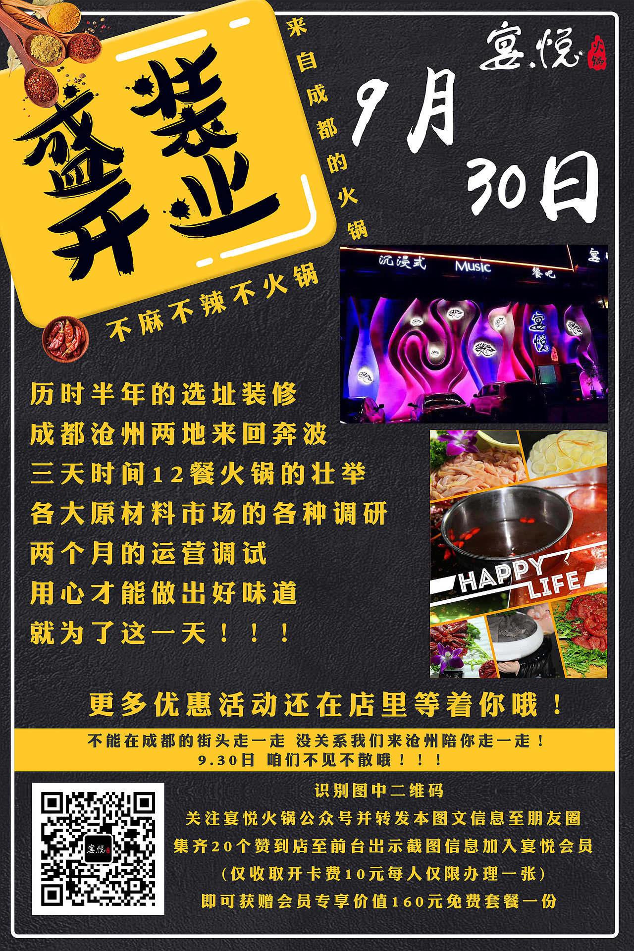 火锅店开业（图ZOTI2NDc4OTY=） - 宣传物料 - 站酷设计师二分之一的梦想原创素材 - 站酷ZCOOL