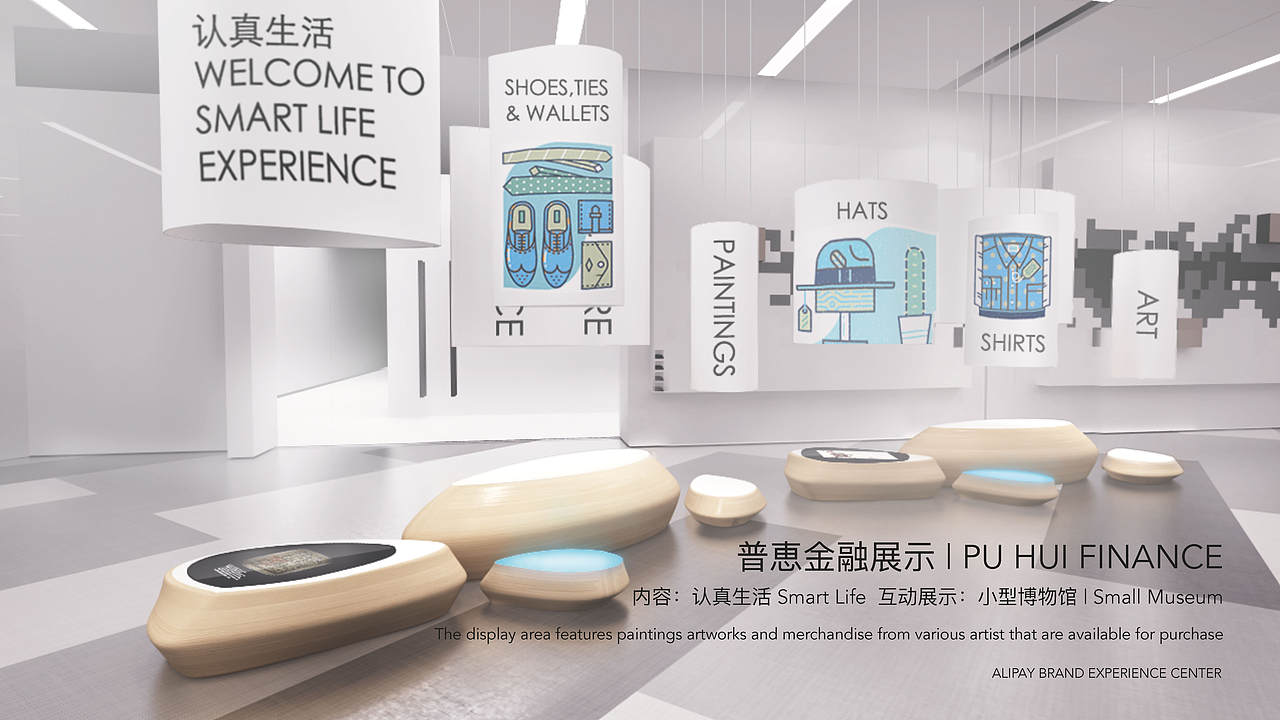 Ali pay 品牌中心空间规划——上海中心（图ZMTAwNDc5MTMy） - 展陈设计 - 站酷设计师Metta原创素材 - 站酷ZCOOL
