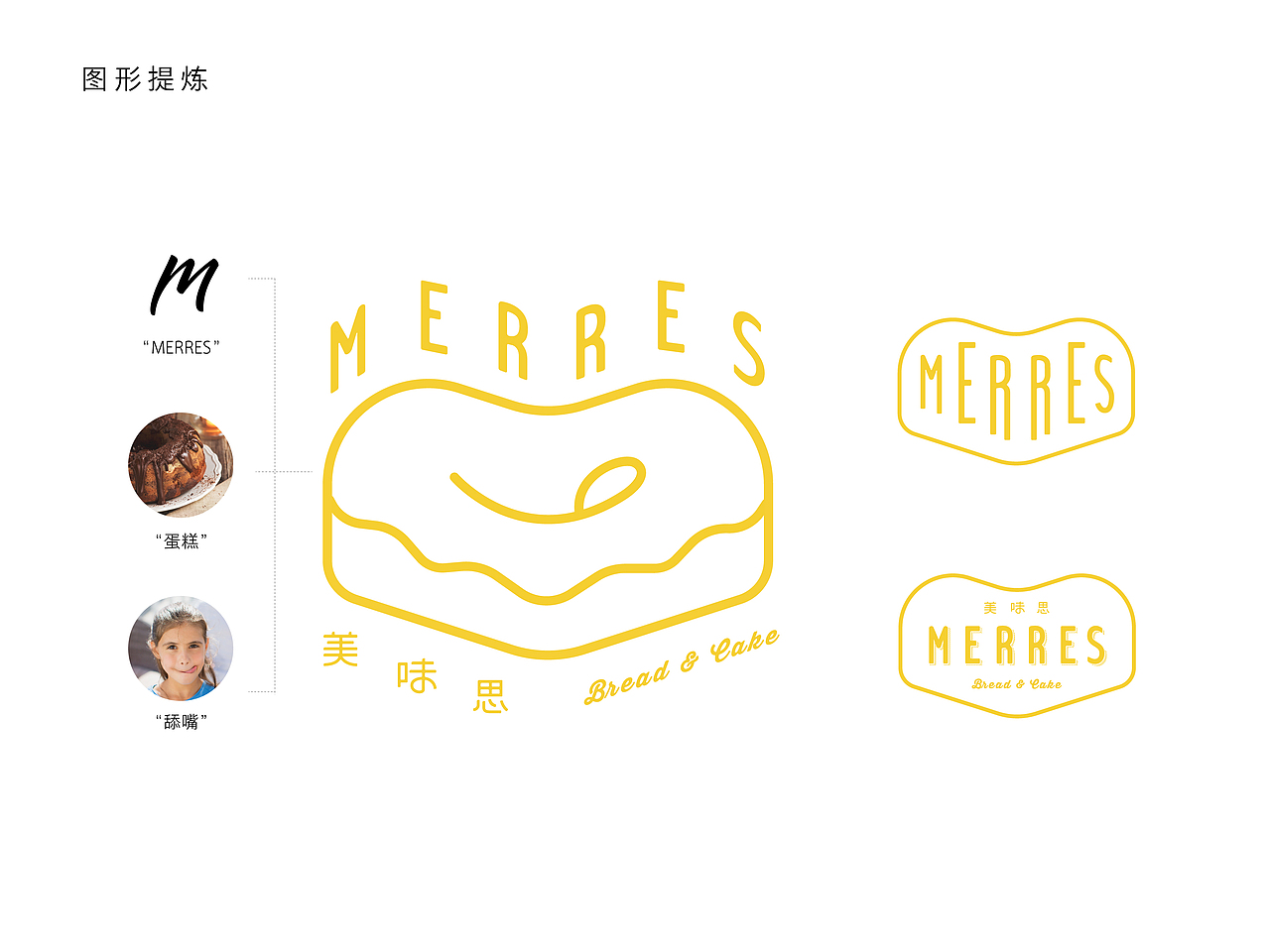 Merres（图ZMTIwNTk4OTE2） - 品牌 - 站酷设计师ChuShen原创素材 - 站酷ZCOOL