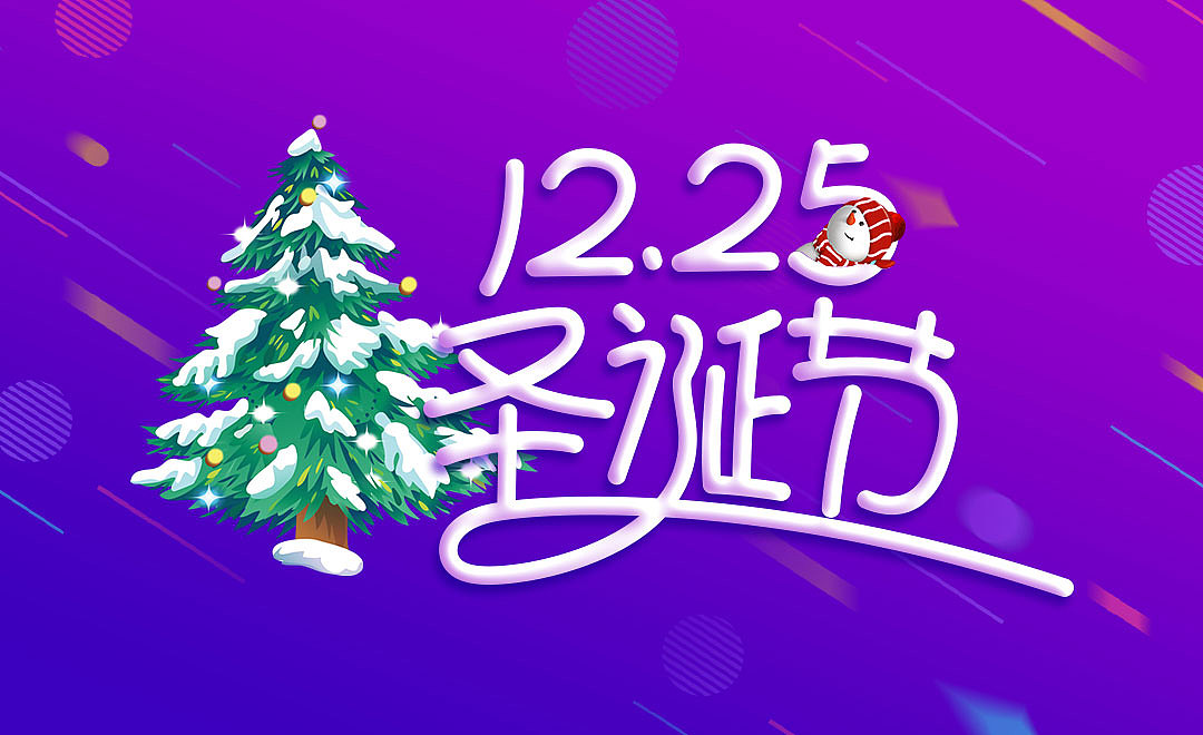 圣诞节字体设计（图ZMTM2MjQ1MDA0） - 字体/字形 - 站酷设计师mia8875原创素材 - 站酷ZCOOL