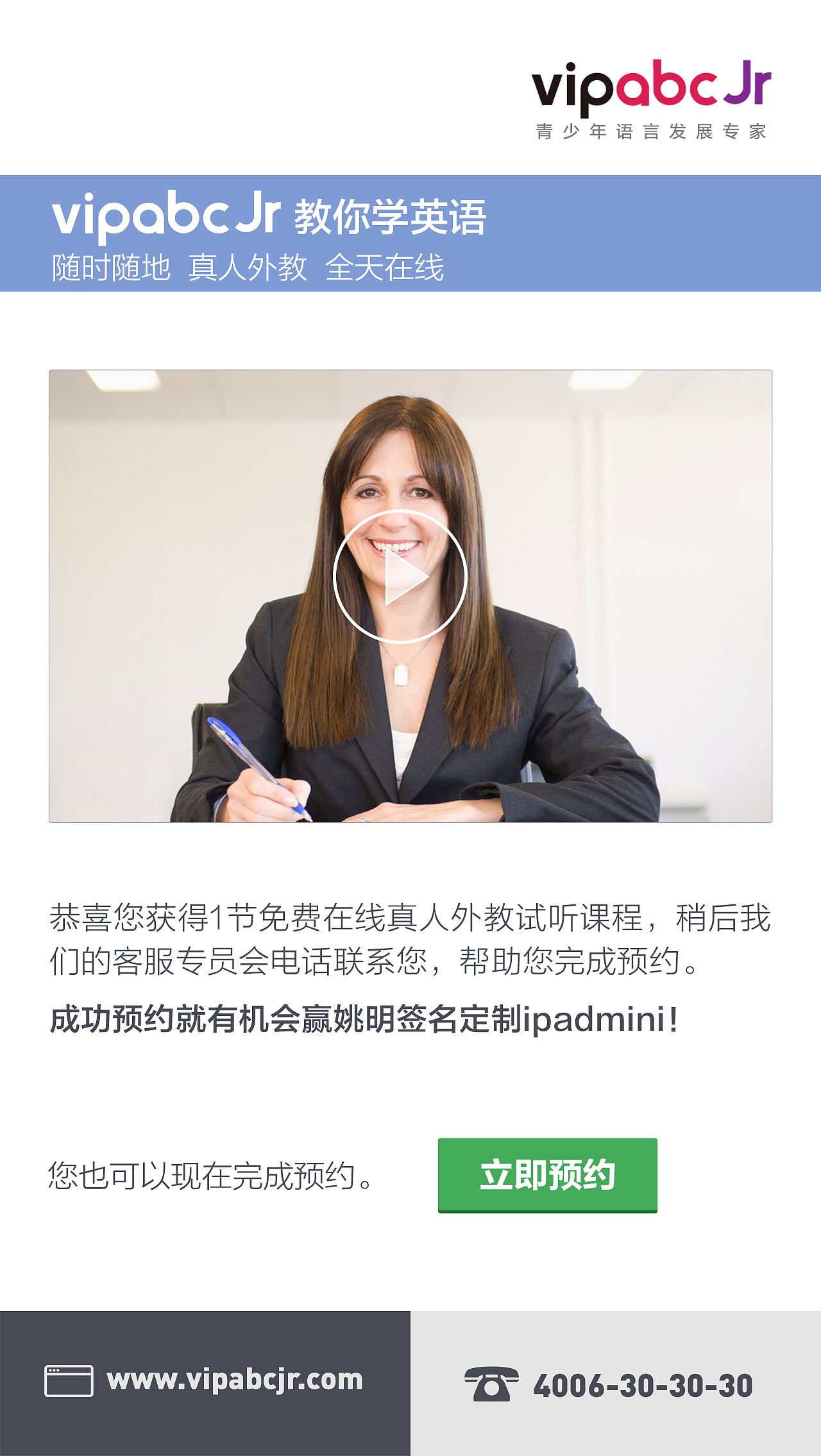 手机站