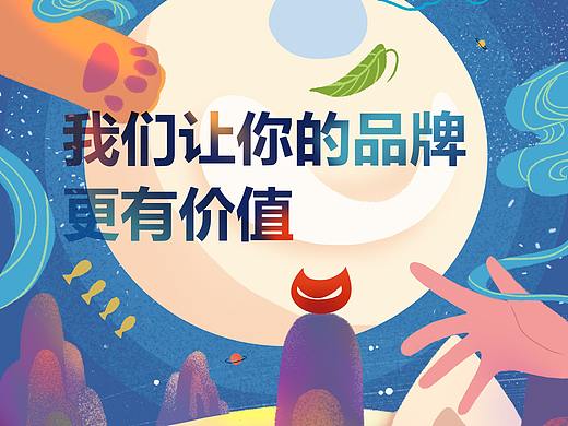 灵猫创意机构海报