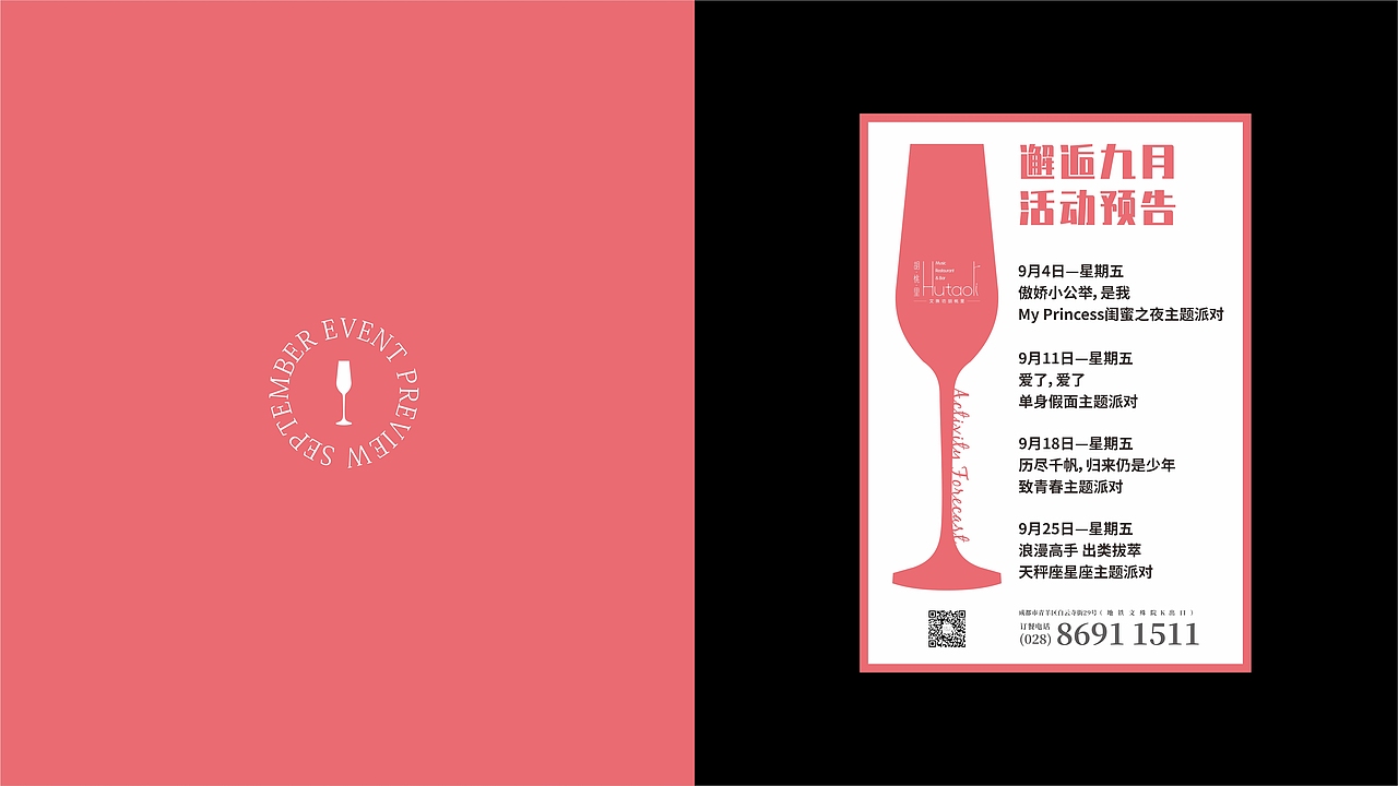 活动预告海报 | 集（图ZMjM5MDgxNzQ4） - 海报 - 站酷设计师阿兵AB原创素材 - 站酷ZCOOL