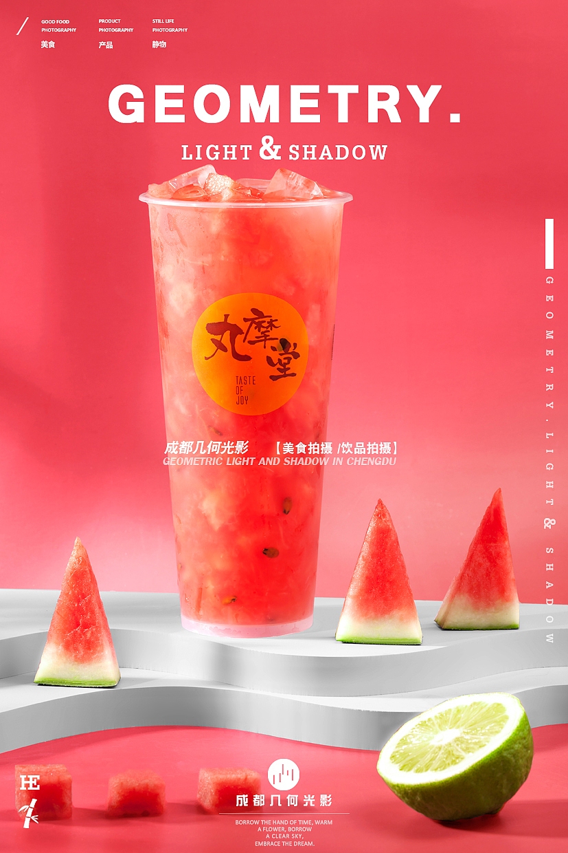 成都美食饮品拍摄奶茶摄影水果饮品海报点菜单拍摄