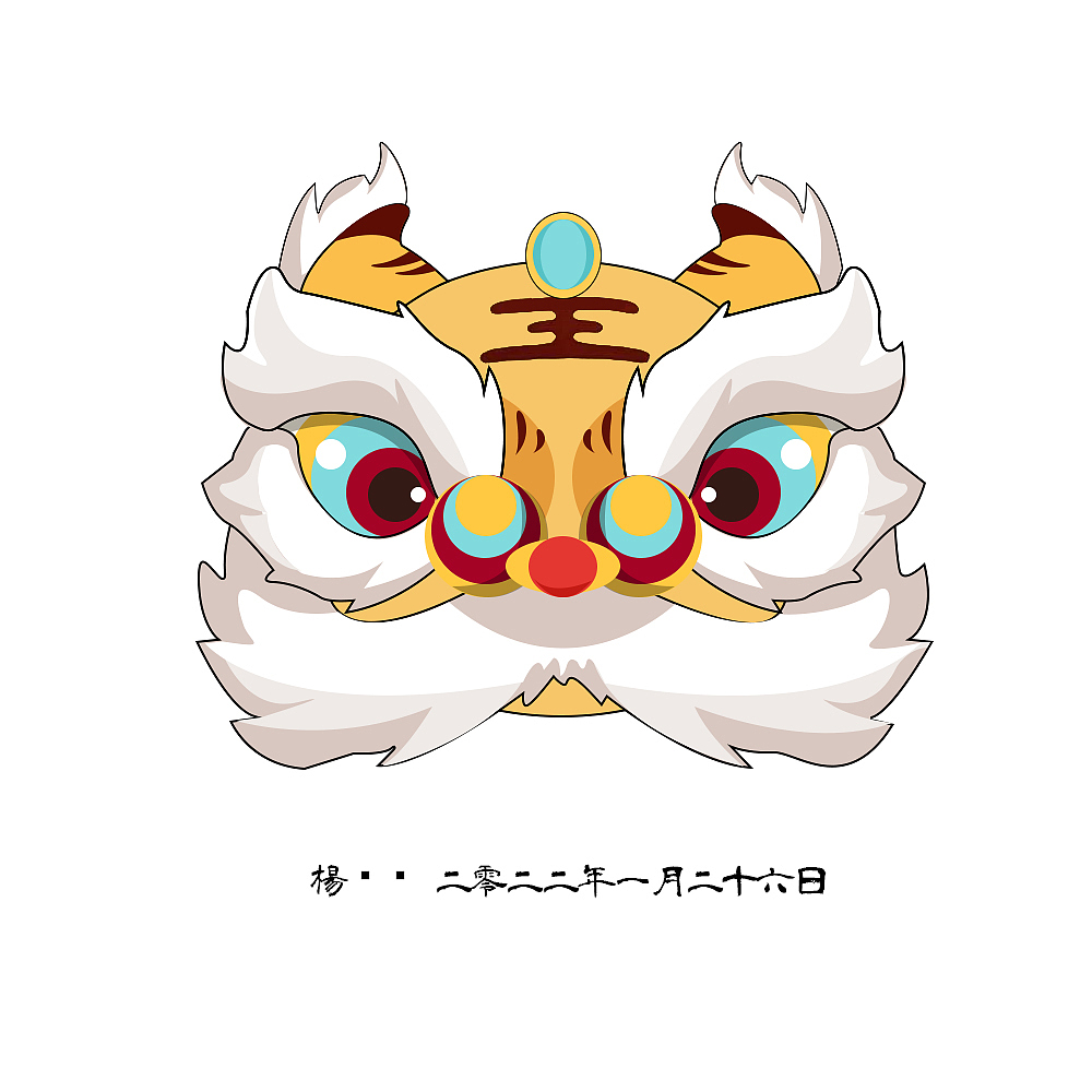 小老虎（图ZMjg2NDg5MTA4） - 商业插画 - 站酷设计师努力赚钱的杨设计原创素材 - 站酷ZCOOL