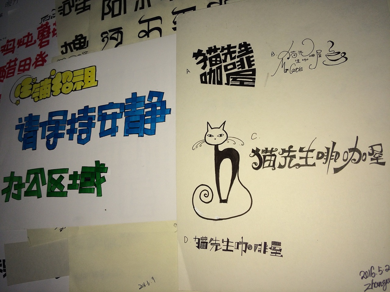 手绘POP之路-1（图ZNTE2MTY1Mjg=） - 创作习作 - 站酷设计师雨山女乔原创素材 - 站酷ZCOOL