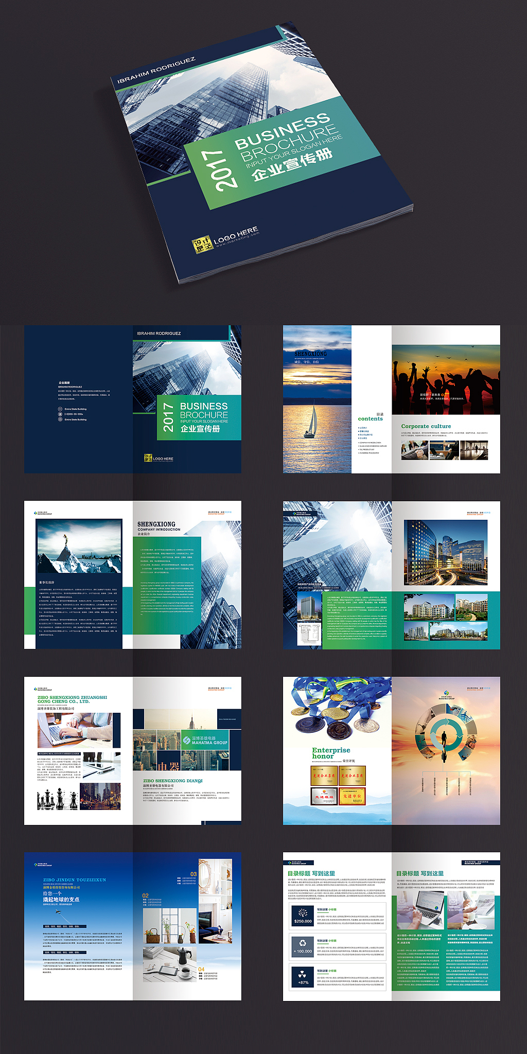 43套企业宣传册产品画册杂志排版作品集PSD设计模板素材源文件（图ZNzQ0NTE3NjA=） - 书籍/画册 - 站酷设计师四十不惑设计原创素材 - 站酷ZCOOL