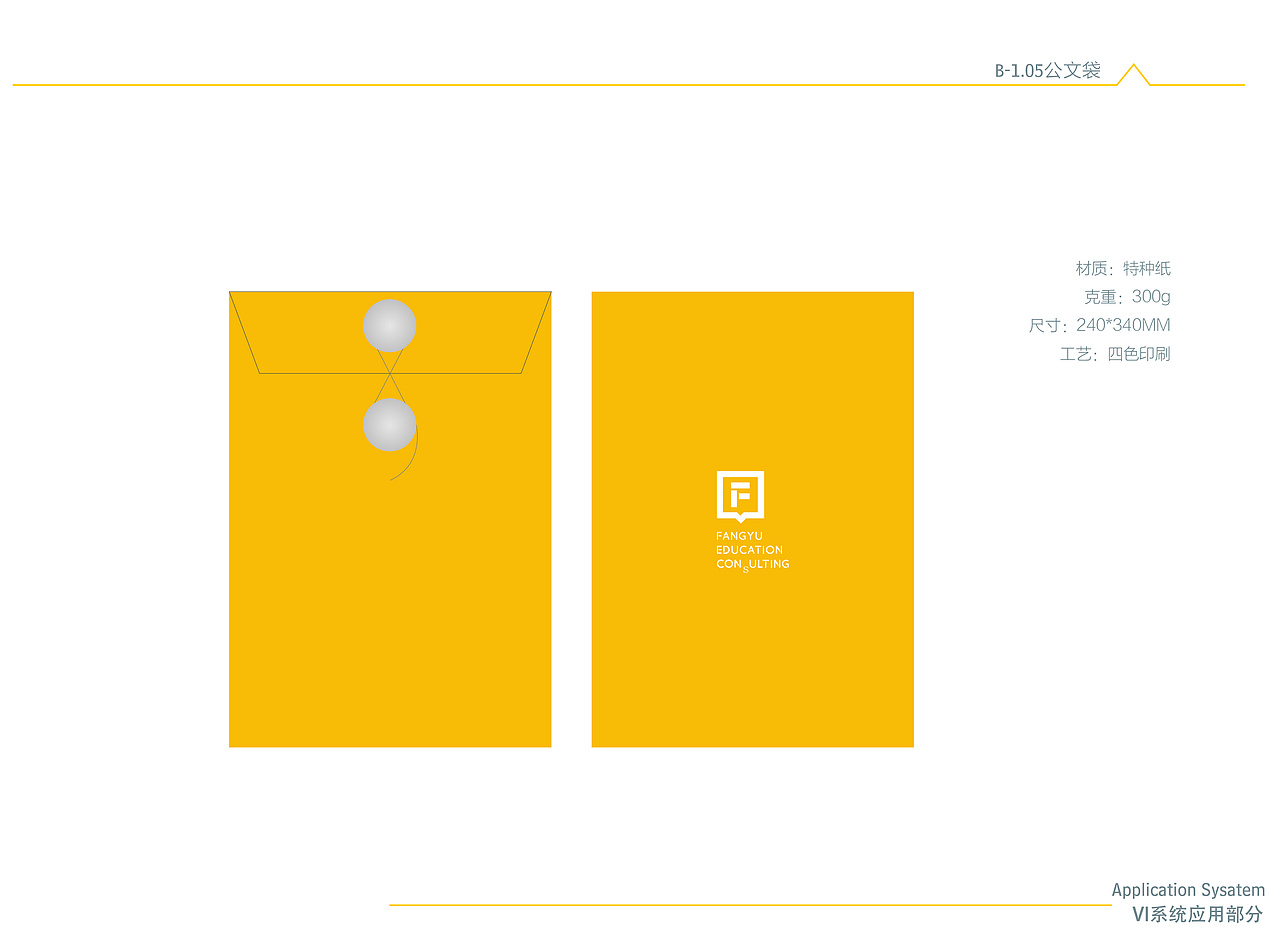 方隅教育 高档 时尚VI全套-直线广告
