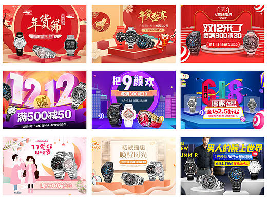 2018專題合集（個(gè)人主頁-ZMzI1NDM1MDQ=） - 電商 - 站酷設(shè)計(jì)師陶路朋原創(chuàng)素材 - 站酷ZCOOL