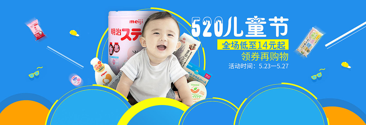 婴童节日海报（图ZMTY0OTk2NzQ4） - 电商 - 站酷设计师爱幻想的嘟嘟原创素材 - 站酷ZCOOL