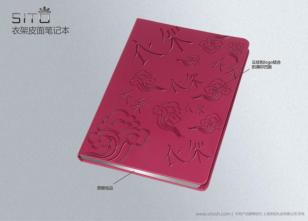 “衣架”品牌礼赠品文具（图ZMTY3Njk4NDYw） - 生活用品 - 站酷设计师风与风的缝隙原创素材 - 站酷ZCOOL
