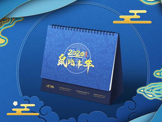 2020年公司台历