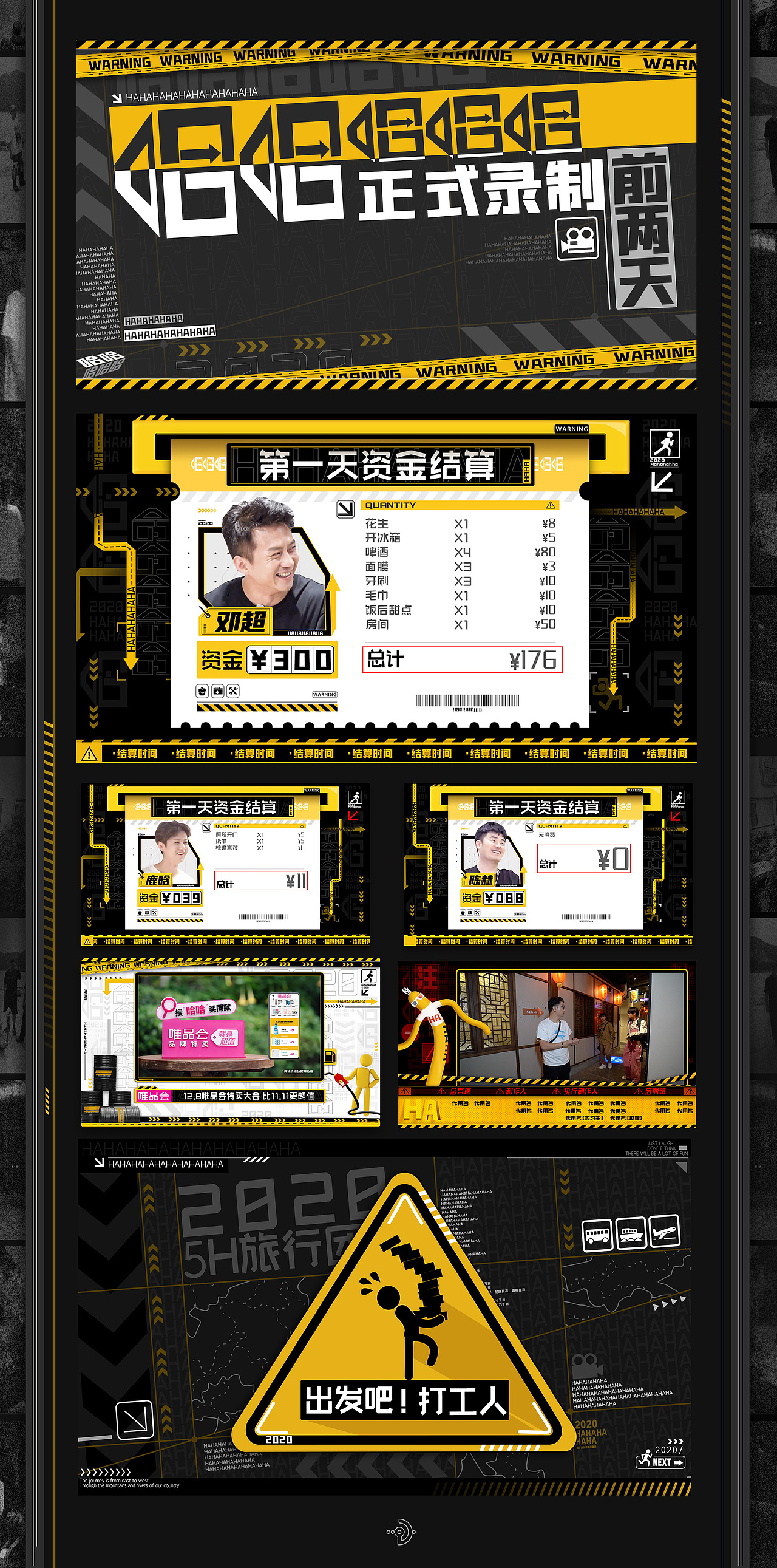 《哈哈哈哈哈》节目包装（图ZMjM1OTE1ODI4） - 栏目片头 - 站酷设计师OHA_Studio原创素材 - 站酷ZCOOL