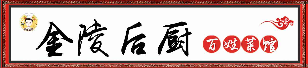 南京-金陵后厨-室内设计（图ZMjM3MDYzNjY4） - 家装设计 - 站酷设计师史椿椿原创素材 - 站酷ZCOOL