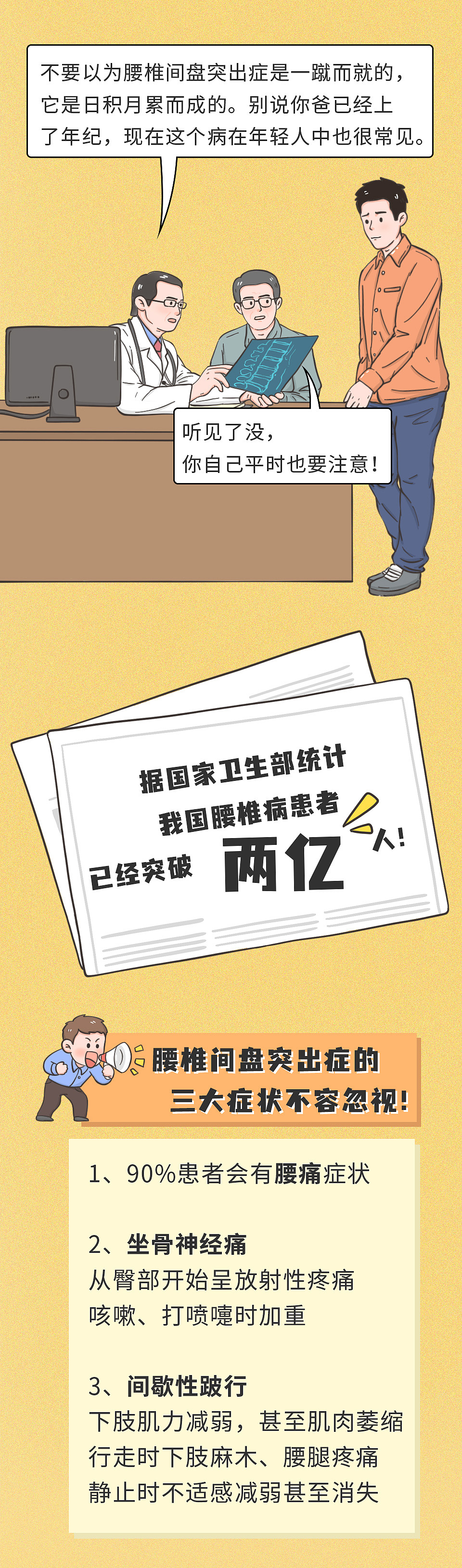 父亲节公众号插画长图（图ZMjU5NTQ4NDQw） - 中/长篇漫画 - 站酷设计师原味仲基原创素材 - 站酷ZCOOL
