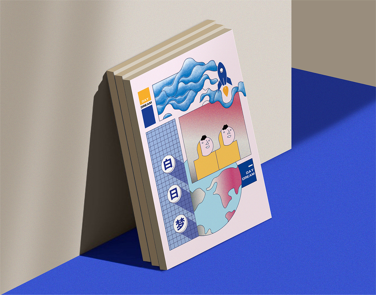 白日梦主题插画设计