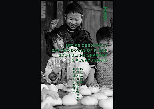 远行设计案例——粉见面