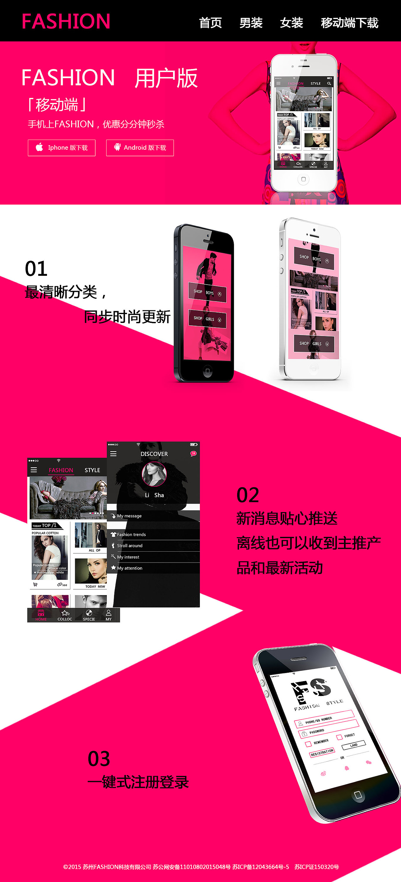 时装 app（图ZNzAxNDc3ODg=） - APP界面 - 站酷设计师sweet豆豆泥原创素材 - 站酷ZCOOL