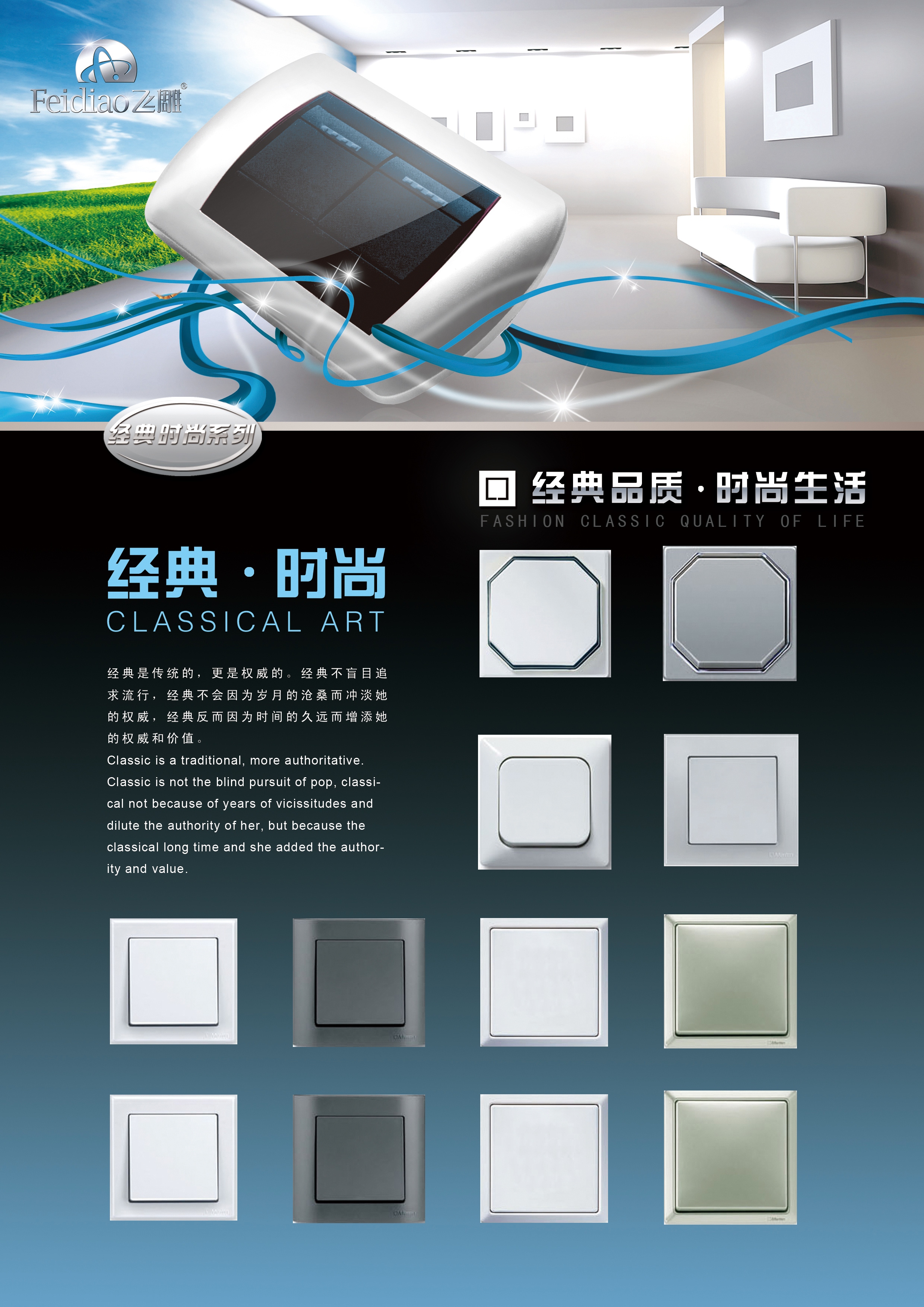 工业海报设计&开关海报设计&户外广告