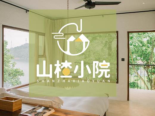 山楂小院