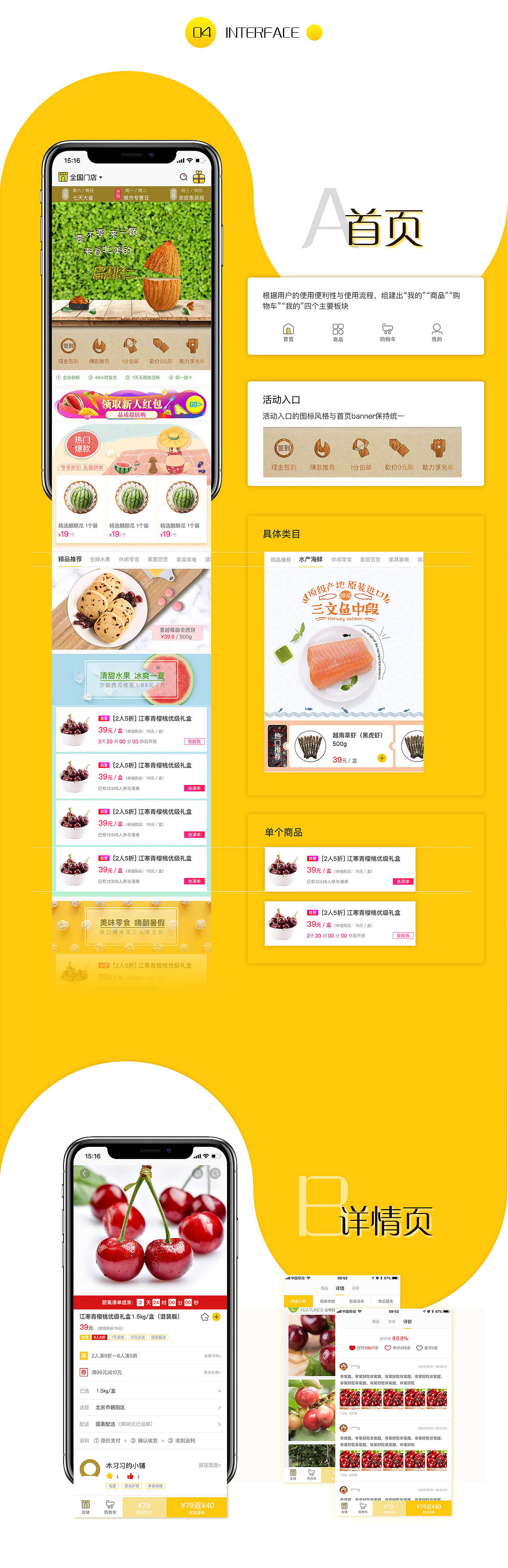 美店APP（图ZMTY3MzQ2MTky） - APP界面 - 站酷设计师thelaurayoung原创素材 - 站酷ZCOOL