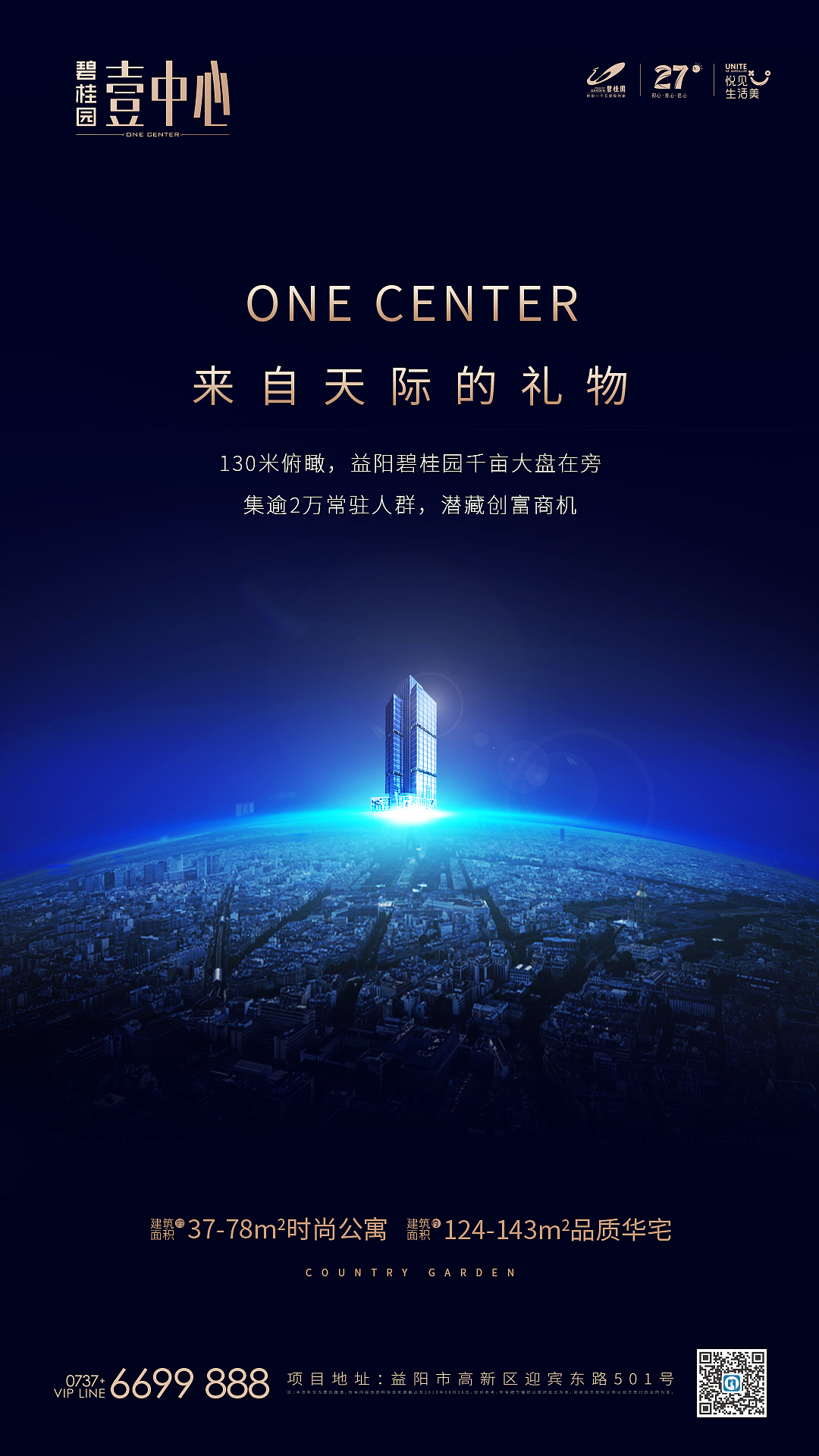 碧桂园—益阳壹中心（图ZMTg2NjQ2MzUy） - 品牌 - 站酷设计师横八品牌设计原创素材 - 站酷ZCOOL