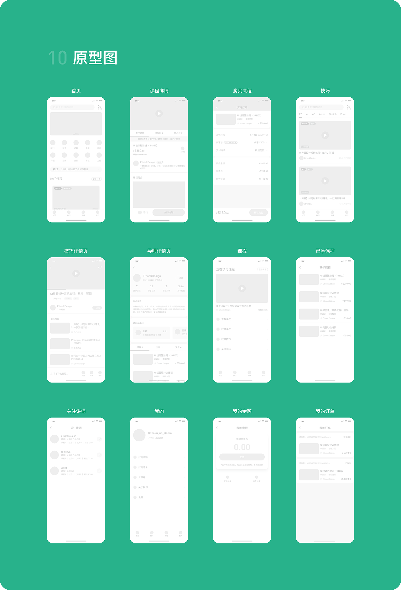 2019年创作历程（上篇） — Sabaku_no_Gaara（图ZMTkxNDgyMjQ0） - APP界面 - 站酷设计师Sabaku_no_Gaara原创素材 - 站酷ZCOOL