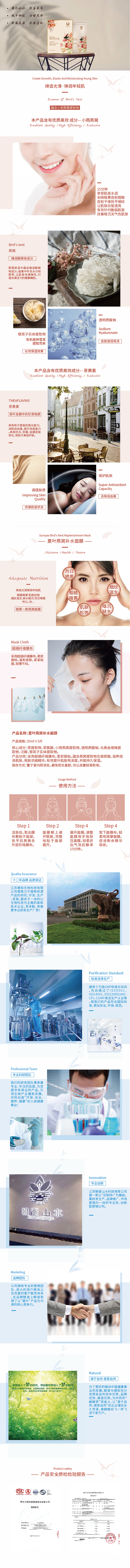 护肤品详情页（合集一）（图ZMjIyMzI0MDc2） - 电商 - 站酷设计师云憬原创素材 - 站酷ZCOOL